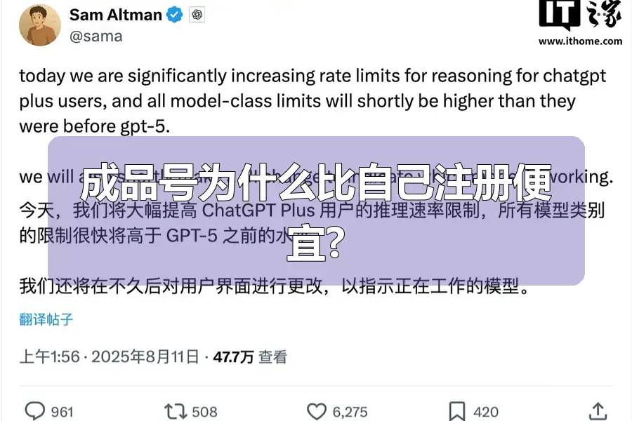 成品号为什么比自己注册便宜?